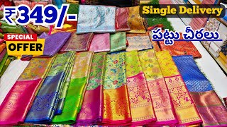 Madina👉పట్టు చీరలు Wholesale Price Single Delivery Wedding Kanchi Pattu Sarees