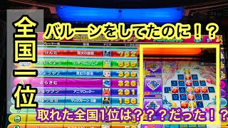 【メダルゲーム】アニマロッタで脅威の8面MAXバルーン！？その2