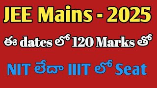 JEE MAINS-2025 #120 MARKS #NIT,IIIT SEATS #COMPETITION