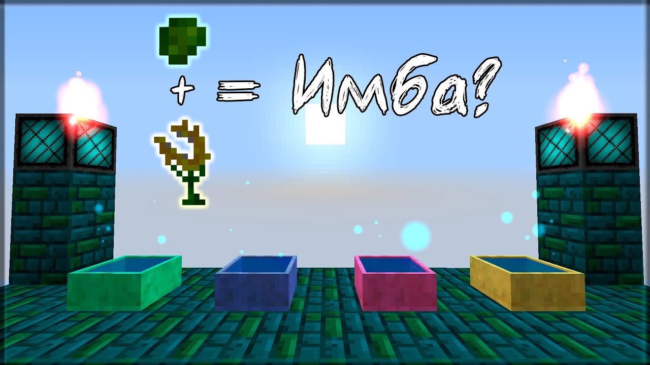 гайд Botania фермы манны Youtube