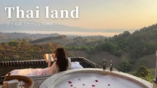 【タイ北部】バンコクから行ける！『ナーン』絶景ホテルへ🏨  | Kew Muang Mountain High Camp, ホテルステイvlog