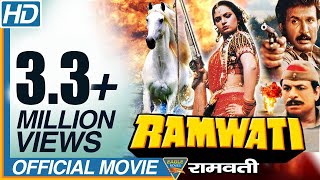 Ramwati (रामवती) 1991 Hindi Full Length Movie || Upasana Singh, Anupam Kher || Eagle Hindi Movies