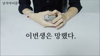 과연 망했을까? 카드는 성공한다고 하는데?