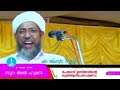 perod usthad speech ഉമ്മന്റെ പൊരുത്തം ഇല്ലാതെ വിജയിക്കാൻ കഴിയൂല... കുറേ അറിവുകൾ.....