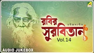 Rabir Surbitan | Vol.14 - Audio Jukebox | Rabindra Sangeet Collection | রবীন্দ্রসঙ্গীত