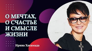 ПРО ВСЁ ВСЁ ВСЁ, ПОДРОБНО И ИНТЕРЕСНО. Отвечает Ирина Хакамада #хакамада