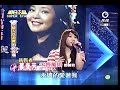 明日之星 20110409 蔡幸芳，千言萬語