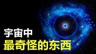 宇宙中最大的恒星有多大？科学家发现：其体积竟是太阳的170亿倍