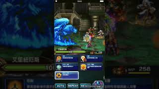 FFBE 十二武具之艾里紐厄斯秒殺