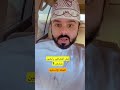 ليش المشاهير رابشين عمارهم..