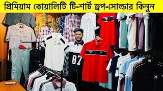 উন্নত ব্রান্ডের টি-শার্ট কিনুন 🔥Premium T-Shirt Price in Bangladesh 2024| T-Shirt Price In BD 2024