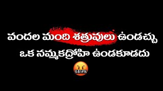 Nammaka droham whatsapp status in telugu | GS Motivation