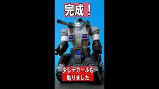 【ガンプラ】【完成編】ガンタンク全塗装！