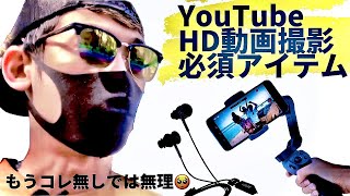 【4K高画質・高音質】スマホ用スタビライザーとバイノーラルイヤホンマイクを試してみた DJI OSMO MOBILE 3 \u0026 Scenes Lifelike 4k Ultra HD 2160p