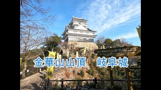 岐阜県のおすすめ観光地　金華山山頂の岐阜城