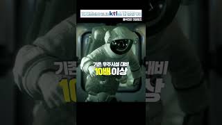 KTL이 도대체ﾠ뭐 하는 곳이냐고요? 확실하게 알려드립니다! 3편 #shorts