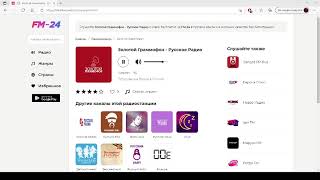 Золотой Граммофон - Русское Радио – слушать онлайн бесплатно