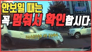 3238회. 신호없는 교차로에서 비어 있는 3차로로 직진하다가 맞은편에서 좌회전해 온 차와의 사고