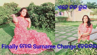 Finally ମୋର Surname Change ହେଇଗଲା।।ଏତେ ବଡ ଭୁଲ କେମିତି କଲି।।Vlog।।Vlogs।।Trending।Preeti's New Journey