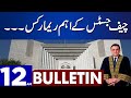 Chief Justice Important Remarks | Dunya News Bulletin 12:00 AM | 24 Aug 2023