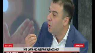 ლევან სამუშია - პროკურატურა ცდილობს საპატრიარქოს არაკანონიერი გზებით შემოყვანას ამ საქმეში