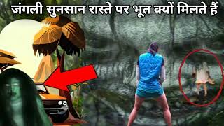 सुनसान रास्ते पर यह काम कभी ना करें | #horrorhindi #horrorstory #bhootkahanihindi #podcasthindi #bhu