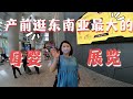 中国媳妇在马来西亚生产前，逛走号称东南亚最大的TCE Baby Expo，薅了好多免费羊毛！挖掘到zemismart的智能窗帘机器人有多好用【一号雨木Vlog】