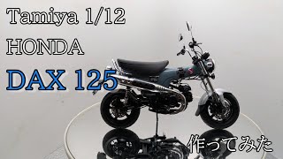 Tamiya 1/12 HONDA DAX 125 Full Build