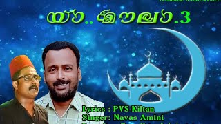 യാ മൗലാ | Yah Moula.3 | PV Saleem | Navas Amini | #Lakshadweep Sufi music 02