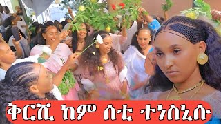 ዝገርም ገዓት ፕሮግራም  #tigiraywedding#eritrea #ethiopia #eritreanmusic#