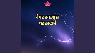 गड़गड़ाहट