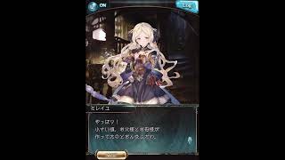 グラブル_限定ボイス_ミレイユ\u0026リゼット_クリスマス2020