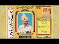 Mirza Sahiban || Sharif Ragi || Part-1 || RGH Gold ||