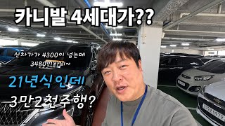 [판매완료]카니발4세대 시그니처 빨리보셔요~(창원중고차)