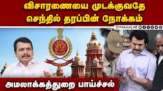 செஷன்ஸ் கோர்ட் அவகாசம் வழங்க கடும் எதிர்ப்பு | Senthil balaji petition | Madras sessions court