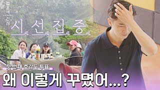 꾸미고 나온 남자들 보고 전.원. 수배자 모드 돌입한 여자들(º ﾛ º๑) | 결혼에 진심 2회 | JTBC 221020 방송