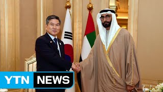 중동의 교두보를 잡아라!...UAE와 국방·외교 협력에 속도 / YTN