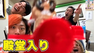 東海オンエア殿堂入り面白名シーン集２後編【○○集でいつも切り抜かれている厳選400シーン】