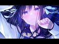 ◈ nightcore ◈ 說一句我不走了 動態歌詞 ♫ 怎麼相信當初的你是那麼溫柔 ♫