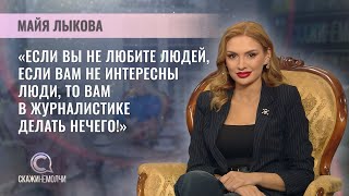 Ведущая телеканала \