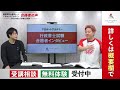 【行政書士試験】令和4年度　合格者インタビュー 三好 亮輔さん「隙間時間学習を意識！」｜アガルートアカデミー