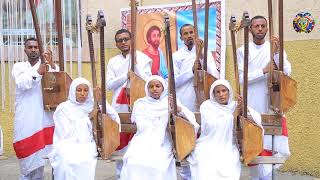 ድንግልም በምትወልድበት ወራት | የበገና መዝሙር ( የመጋቤ ስብሐት ዓለሙ አጋ)