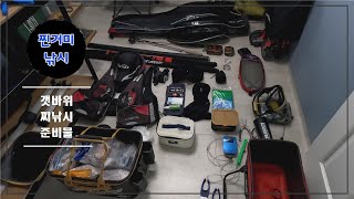 Required equipment and preparations for seashore rock float fishing