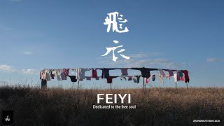 FEIYI No.1 飛衣一号