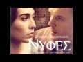 Stamatis Spanoudakis - Nifes (OST)