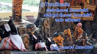 Tamilnadu #travel vlog | Navagraha temples vlog | ತಮಿಳುನಾಡಿನ ನವಗ್ರಹ ದೇವಸ್ಥಾನಗಳು travel #templevlog