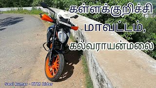 Kalvarayan hill's - Kallakurichi | கல்வராயன் மலை| கள்ளக்குறிச்சி|கோமுகி அணை View point. KTM DUKE390