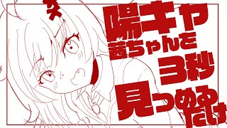 【手描きマンガ】陽キャ茜ちゃんを3秒見つめるだけ（VOICEROID漫画・アニメ）