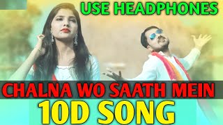 Chalna Wo Saath Mein CG (10 Audio) Song | Chalna Wo Sath Me | Anuj S & Kajal S| Rishiraj & Monika