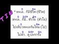 คอร์ดเพลง รั้วทะเล คาราบาว